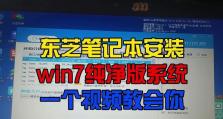 Win7电脑重做系统教程（一步步教你如何重新安装Win7操作系统）