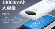 2015品胜充电宝质量如何？（探究2015品胜充电宝的性能表现和用户评价）