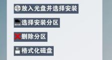 光盘电脑程序安装教程（轻松学会光盘安装电脑程序的步骤和技巧）