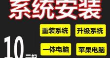 64位XP安装教程（从零开始，详细教您如何在64位计算机上安装WindowsXP系统）
