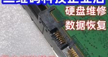 希捷硬盘的数据安全之旅（加密保护你的隐私，确保数据安全）