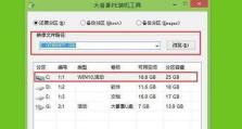 笔记本安装Win8教程（让你的笔记本焕发新生的操作系统安装指南）