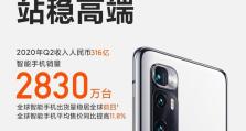 大Q2手机——革新者的选择（高性能、出色拍照、长续航，大Q2手机引领智能手机新潮流）