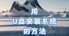不用U盘装系统，轻松完成XP电脑系统安装（教你如何在XP电脑上无需U盘安装系统，省时又省心）