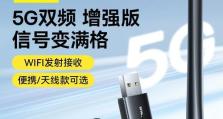 简明教程（使用免驱动的方法连接无线网卡，享受便捷的无线网络体验）