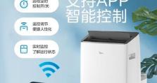 美的制冷王35的优势与特点（性能卓越，节能环保，适用广泛）