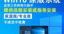 Win8U盘系统安装教程（简明易懂，教你轻松搭建Win8U盘系统）