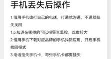 如何通过手机找回丢失的联系人（手机通讯录丢失？别担心，这里有救！）
