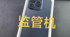 探讨iPhone7卡贴机的使用效果及注意事项（解析iPhone7卡贴机的关键功能与操作指南）