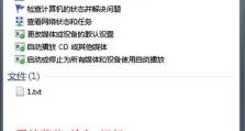 宏优化教程（使用宏优化技巧，提升代码执行效率）