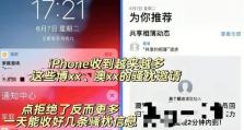拦截短信的技巧与方法（保护个人隐私，拦截短信的有效措施）