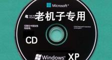 光盘安装Win7旗舰版电脑系统教程（详细步骤帮助您轻松安装Win7旗舰版系统）