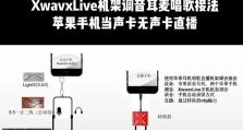 以手机连接蓝牙耳机的便捷方式（一键连接，打造个人音乐空间）