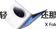 vivo3手机的功能与性能分析（全方位解读vivo3手机的高性能、精致外观以及智能功能）