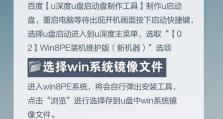 使用Dell笔记本装系统U盘装系统教程（一步步教你如何使用U盘为Dell笔记本电脑安装操作系统）