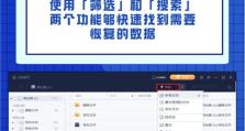 手机文件误删除恢复的方法（保护手机数据不再丢失的关键）
