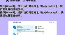 苹果系统降级Win7教程（一键回到过去，重新拥抱经典系统）