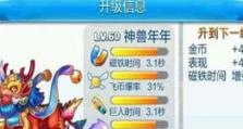 《跃动竞技，畅享多人对战！酷跑羊小妃妃多人对战的全面评测》