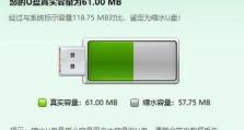 扩容盘量产教程（一步步教你如何扩容盘并进行量产）