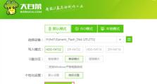 使用U盘为电脑安装系统的教程（以大白菜为例，详细介绍U盘制作系统的步骤和注意事项）