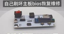 华硕强刷BIOS教程（华硕强刷BIOS，全面解析操作步骤，确保刷写成功）