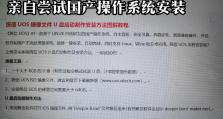 使用U盘安装系统教程（电脑上的U盘安装系统方法及步骤详解）