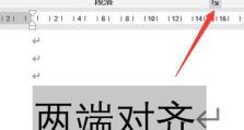轻松掌握新手Word文档中各种箭头的制作方法（让你的文档更具专业感，一起来学习制作箭头吧！）