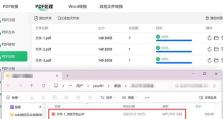 分享文件夹加密的简单方法（保护文件隐私的便捷工具）