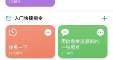 使用U盘安装iOS系统教程（简单易懂的步骤教你如何使用U盘安装iOS系统）