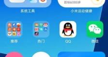 小米MIUI8开发版（为你带来前所未有的个性化风格）