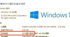 使用U盘装系统Win10教程（简单易行的Win10安装指南）