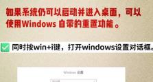用笔记本启动U盘重装系统的完整教程（实现简单快捷重装系统的关键步骤）