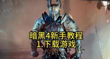 暗黑破坏神（重温经典，畅享至尊体验）