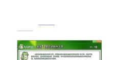 大白菜装机教程（简单易懂，轻松玩转win10）