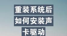 声卡驱动安装教程（一步步教你安装声卡驱动，解决电脑音频问题）
