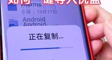 Win10系统盘U盘制作教程（轻松制作Win10系统盘U盘，帮你解决系统安装问题）