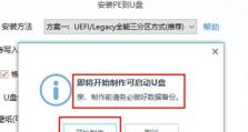 电脑公司PE清除开机密码教程（轻松解决忘记电脑开机密码的问题）