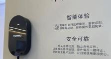 华为网络能源产品线的发展与应用（提升网络能源效率，助力数字化转型）