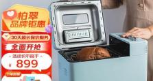 以柏翠的面包机，带你轻松享受美味面包的烹饪之旅（柏翠面包机的特点、使用技巧及口碑调查）