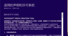 在Win10上安装C语言的详细教程（一步步教你在Win10上安装和配置C语言开发环境）