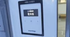 三星品道家宴冰箱的优势与特点（探索三星品道家宴冰箱的高品质和创新设计）