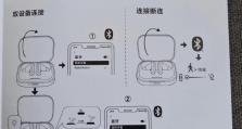 如何使用手机连接蓝牙耳机（简单操作，畅享无线音乐）