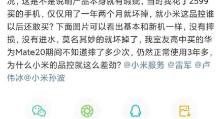 红米手机使用体验及评价（解析红米手机的功能与性能，探讨其优劣之处）