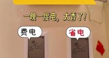 如何开启空调省电模式（提高空调能效的15个有效方法）