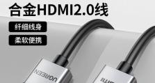 绿联HDMI线的优势及性能表现分析（探索绿联HDMI线的高品质传输和卓越表现）