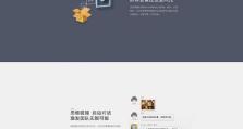 深度解析有道云协作的优势和功能（探索有道云协作在团队协作中的应用及其关键特点）