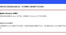 U盘启动PE使用教程（一键搭建便携式操作环境，轻松解决电脑故障）