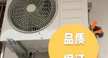 荣事达空气源的优势与性能解析（探寻荣事达空气源的创新科技与节能环保特点）