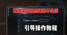 笔记本光盘装系统教程（简明易懂的操作步骤，让你轻松完成安装）
