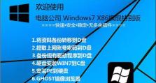 联想笔记本光盘装系统教程（详细步骤教你如何使用光盘装系统）